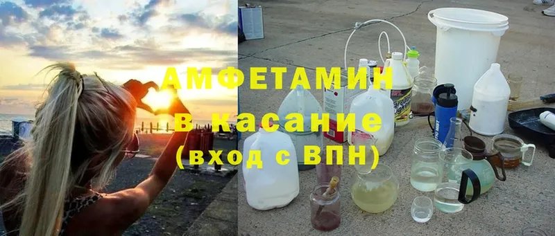 Amphetamine Розовый  Анадырь 