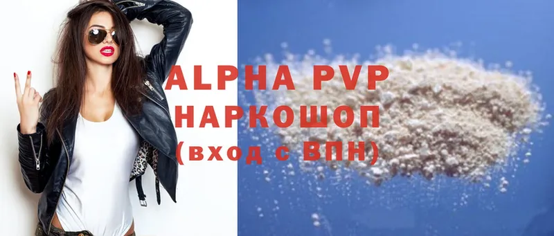 наркошоп  Анадырь  APVP мука 