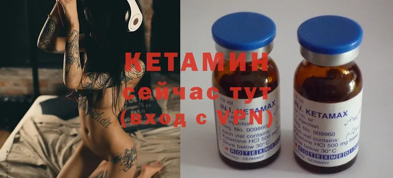 что такое   Анадырь  Кетамин ketamine 